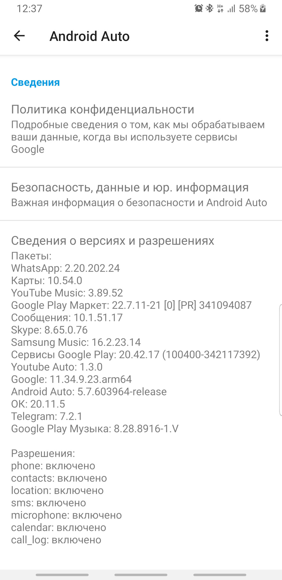 Яндекс.Музыка теперь в Android Auto — Volkswagen Tiguan (2G), 2 л, 2019  года | электроника | DRIVE2