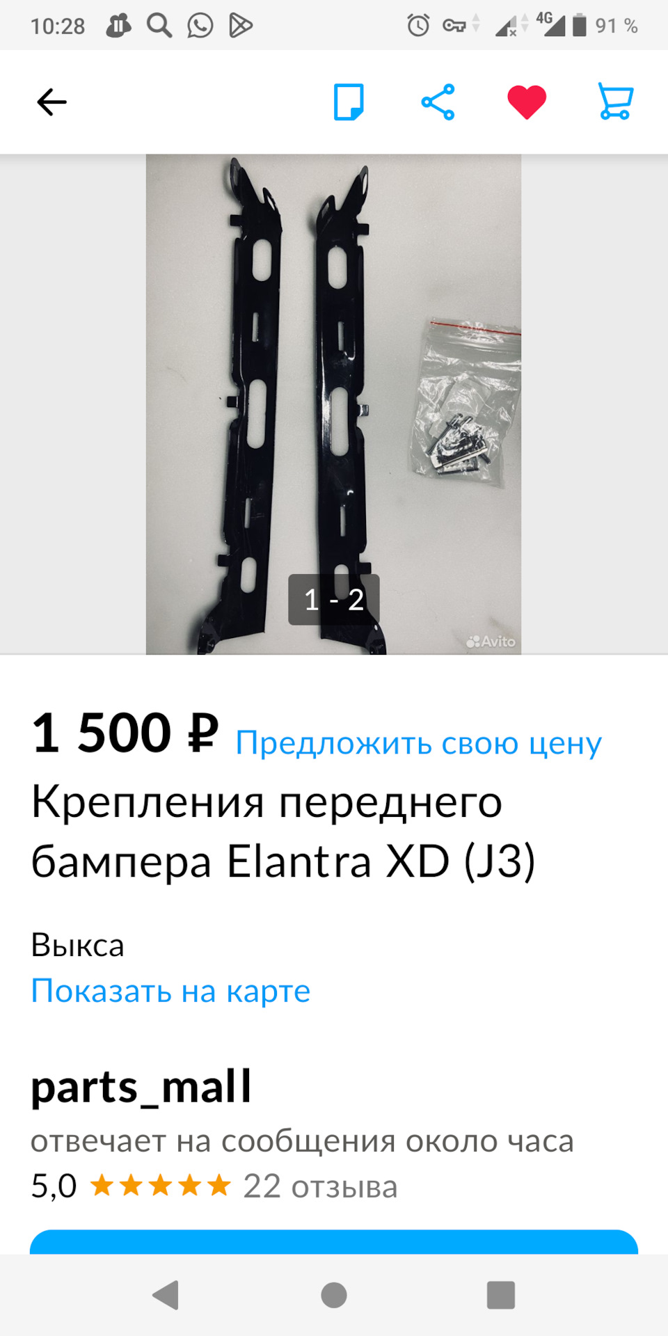 Кронштейн крепления заднего бампера — Hyundai Elantra (3G), 1,6 л, 2005  года | запчасти | DRIVE2