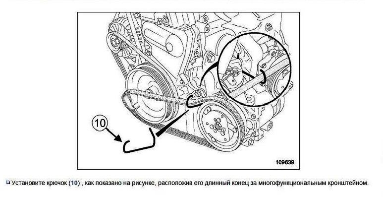 Схема ремня генератора рено логан 1.6