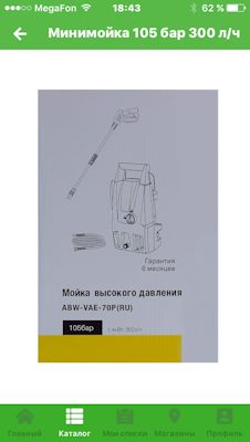 какое давление в шланге мойки высокого давления