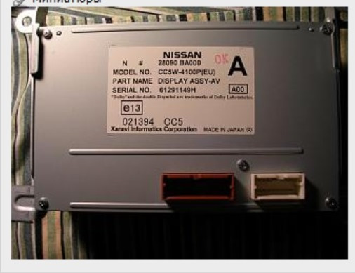 Купить Магнитолу На Ниссан Примера Р12