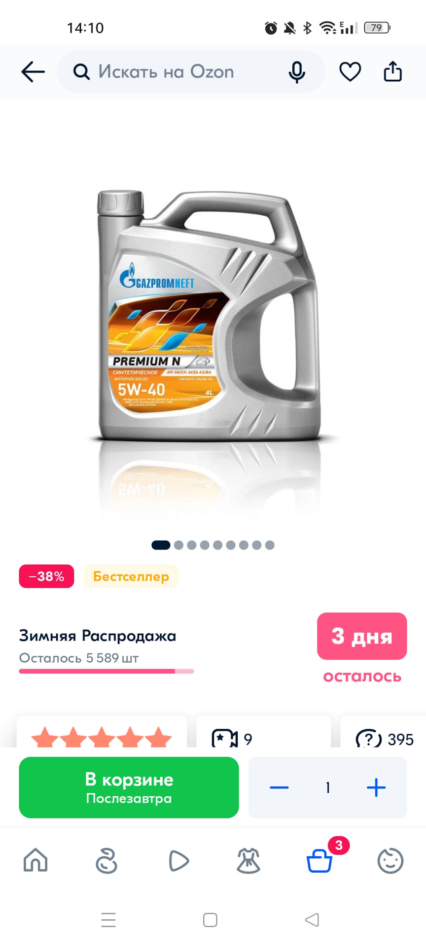 Синтетические масла за 2тр с озона, с допуском Рено. — Renault Kaptur ...