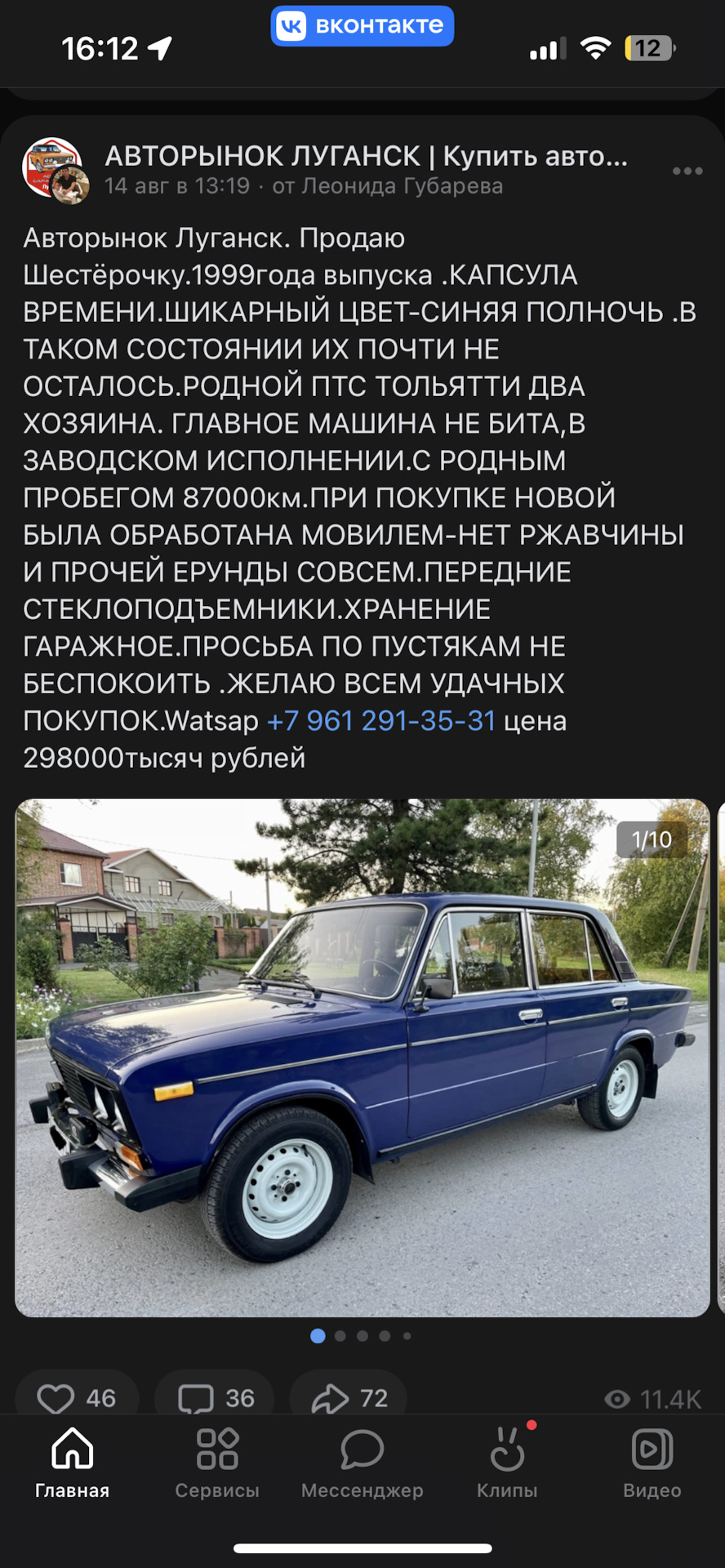 Пришло время расстаться. — Lada 2107, 1,5 л, 2004 года | продажа машины |  DRIVE2