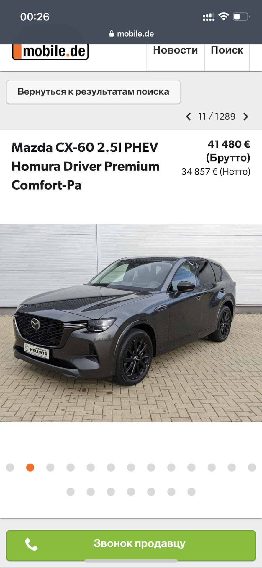 Покупка машины из Европы — Mazda 6 (3G) GJ, 2,5 л, 2019 года | покупка  машины | DRIVE2