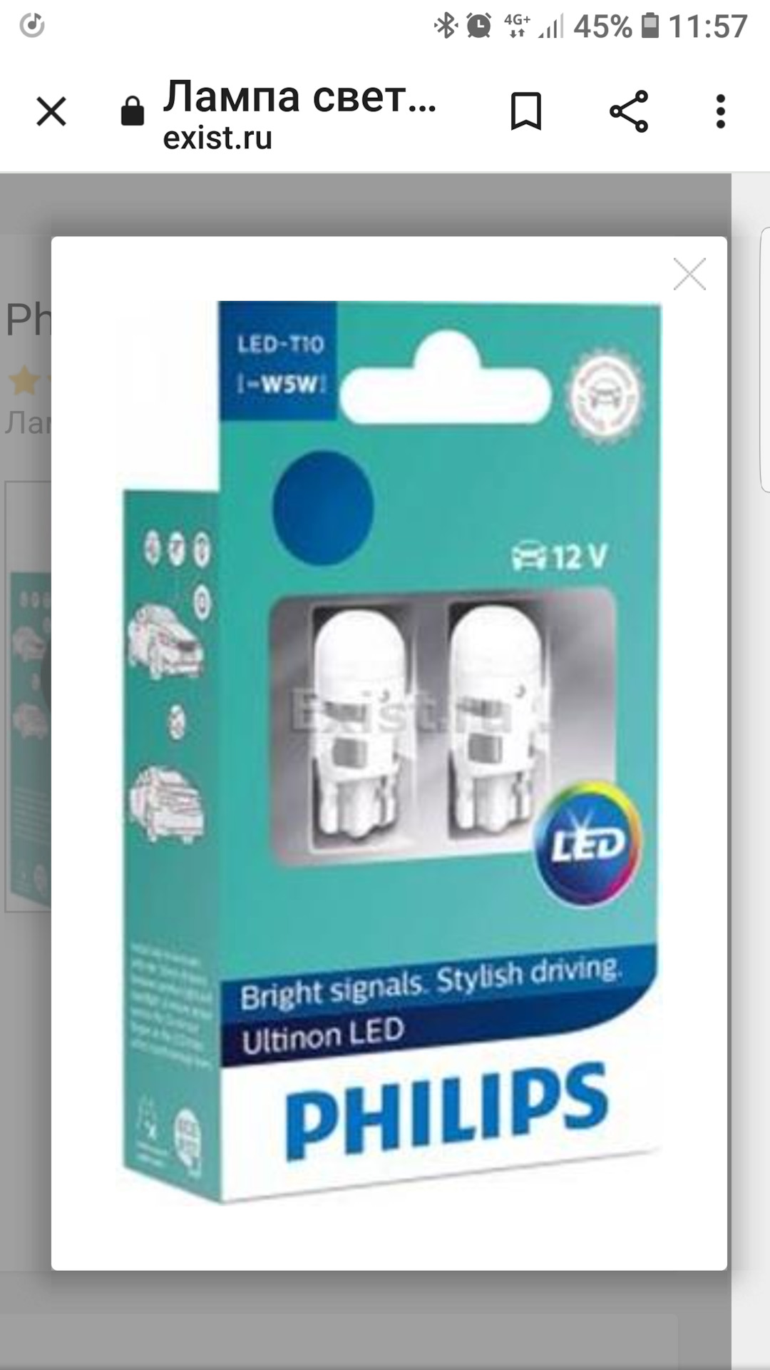 Подсветка номера led или живучие лампы — Lada Приора седан, 1,6 л, 2010 ...