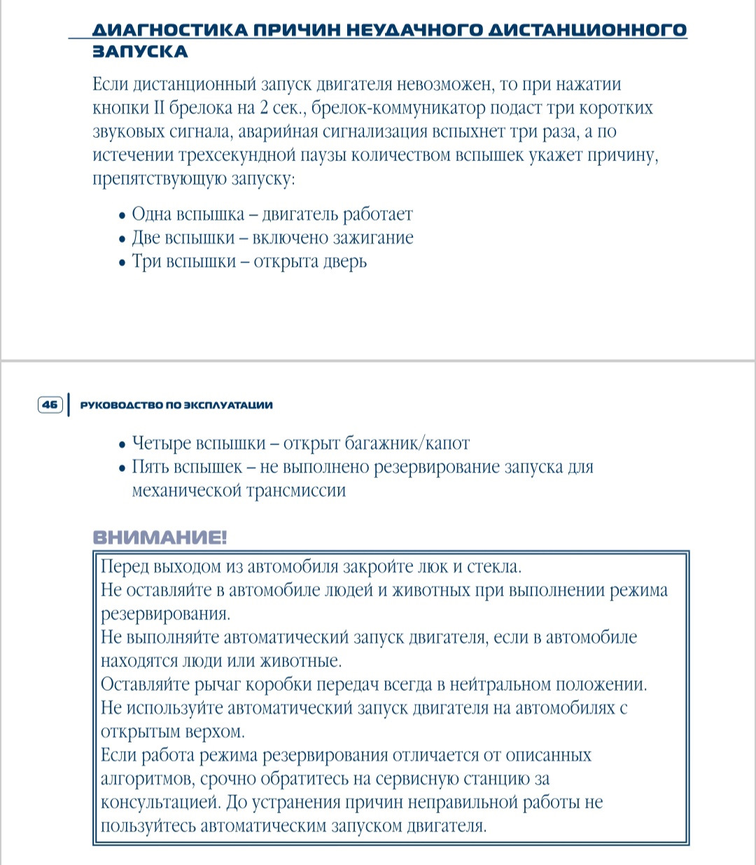 Перестал работать автозапуск Sсher-Khan Magicar 5 — Mitsubishi Lancer IX, 2  л, 2006 года | электроника | DRIVE2