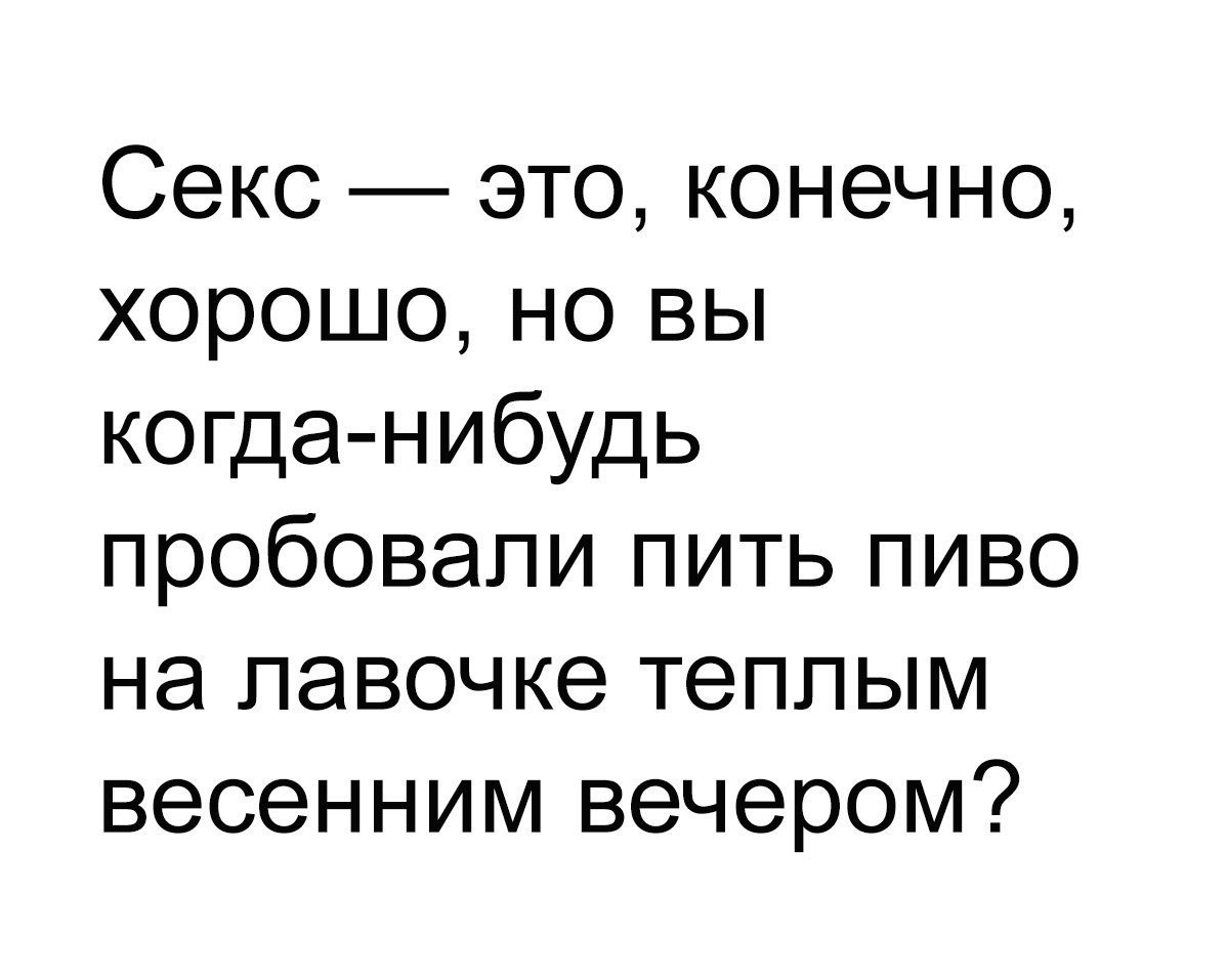 Конечно классно