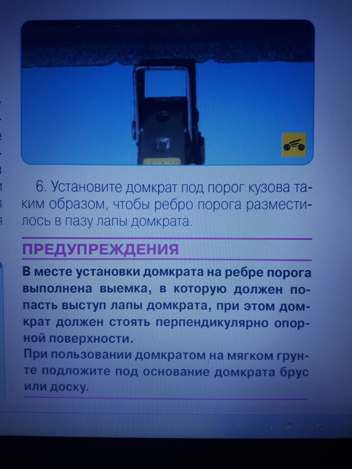 Посоветуйте по месту установки подкатного домкрата — Hyundai i30 (1G), 1,6  л, 2007 года | аксессуары | DRIVE2