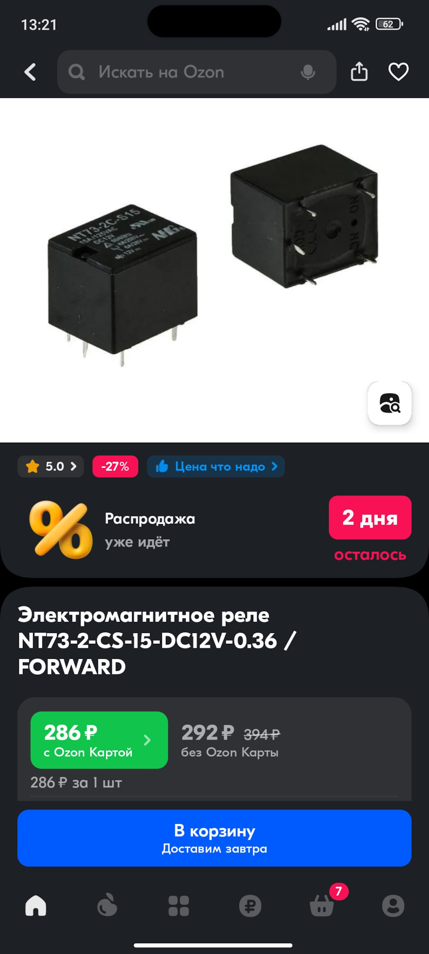 Подключение нештатной кнопки с подсветкой, помогите чайнику ...