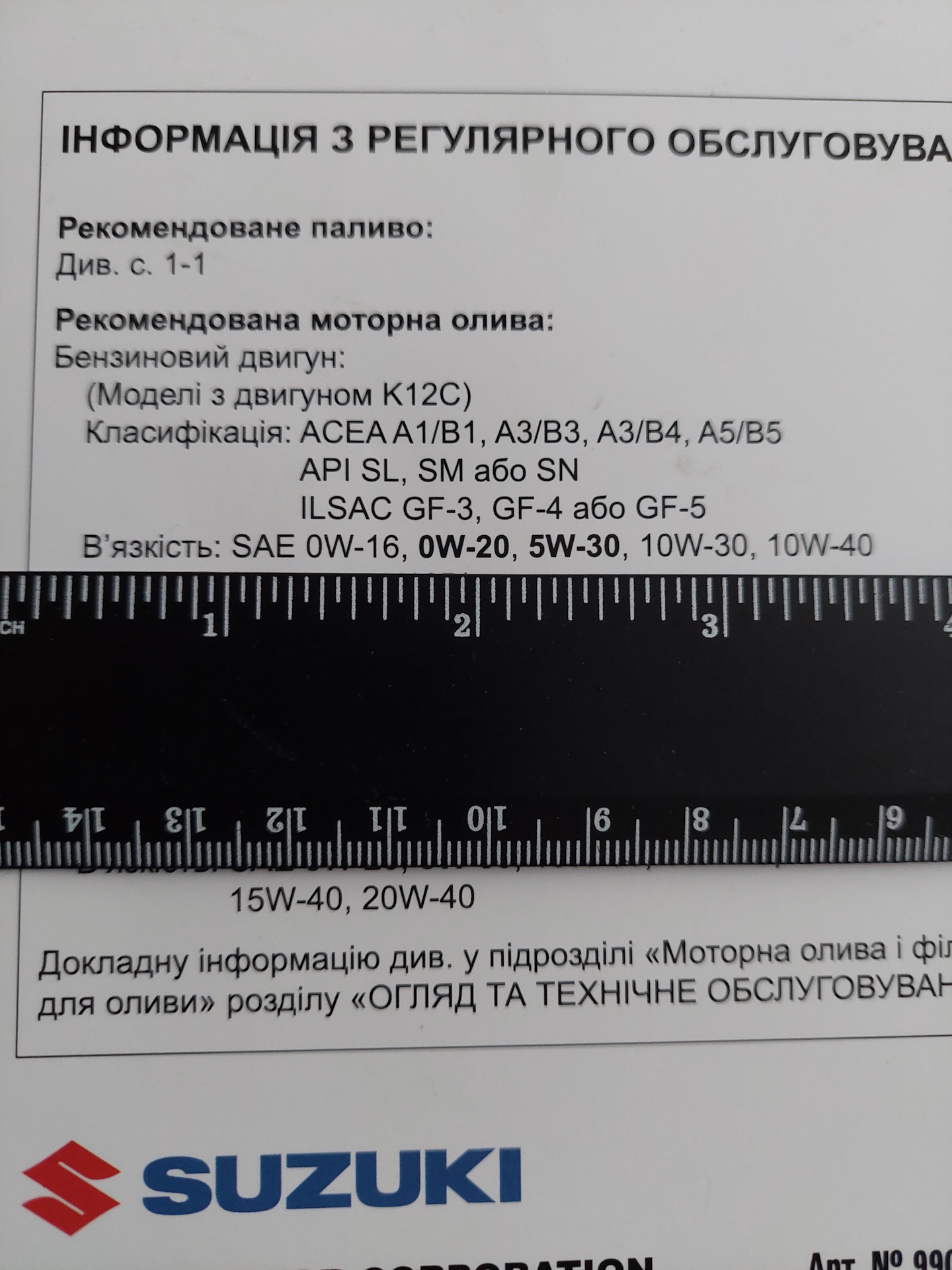 Выписки из инструкции по эксплуатации Suzuki Ignis (2G) — Suzuki Ignis  (2G), 1,2 л, 2021 года | наблюдение | DRIVE2