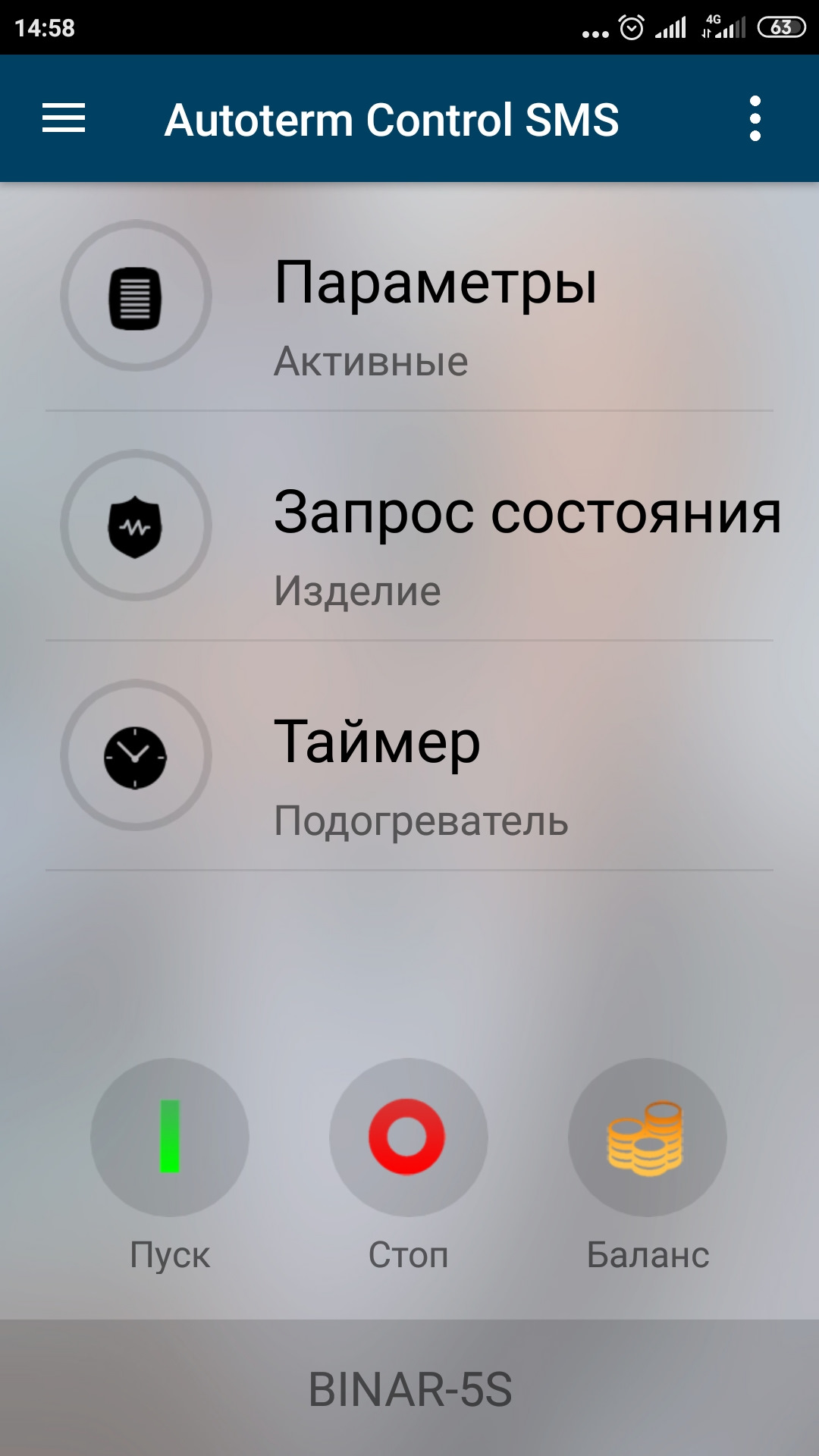 Самостоятельная установка Бинар 5S дизель + модем Simcom + цифровой ...