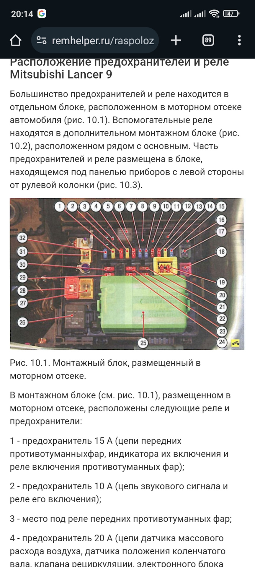 Генератор Лансер 9 — Mitsubishi Lancer IX, 1,6 л, 2006 года | поломка ...