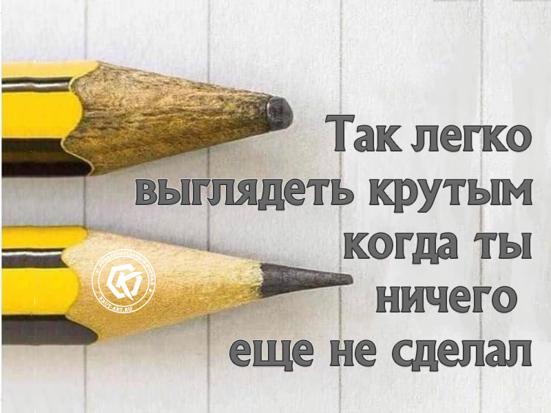Как будет выглядеть круто