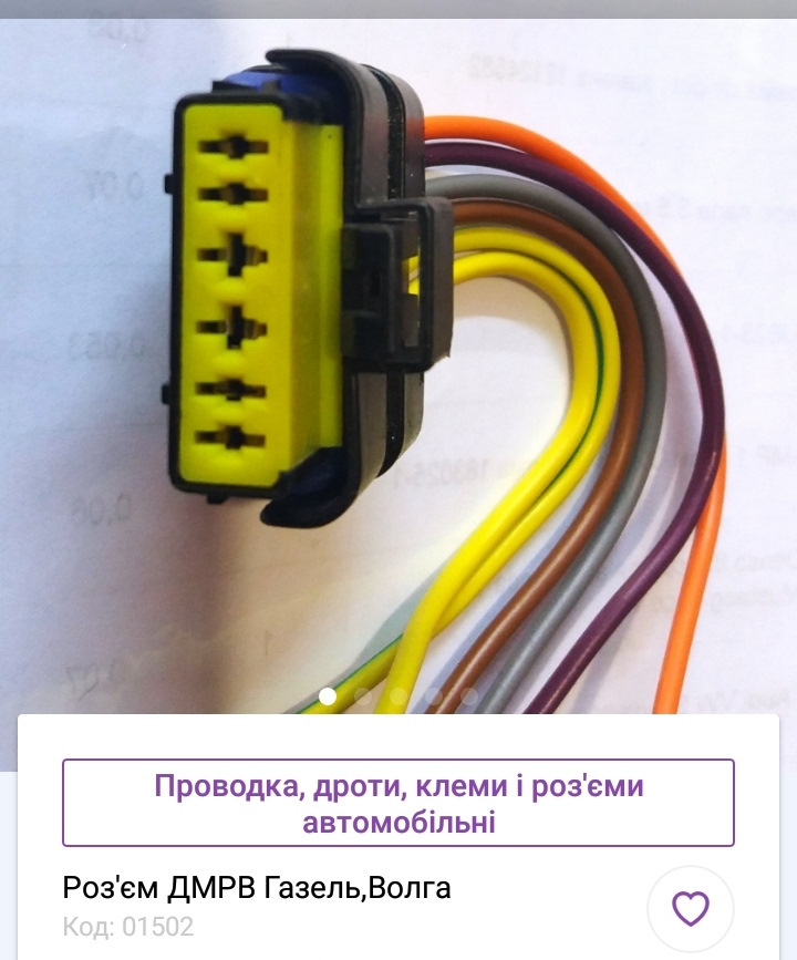 Фишка на топливный насос — Citroen Xsara Picasso, 2 л, 2002 года ...