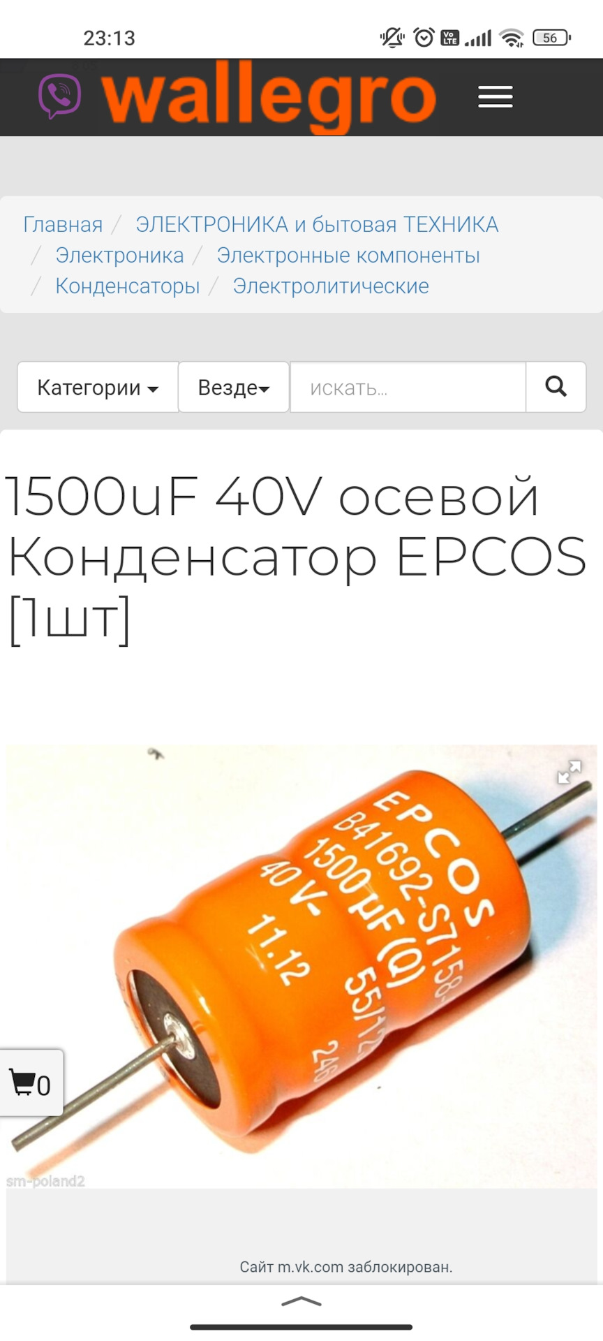 Вентилятор радиатора охлаждения на Volvo XC60 то крутит, то не крутит ...