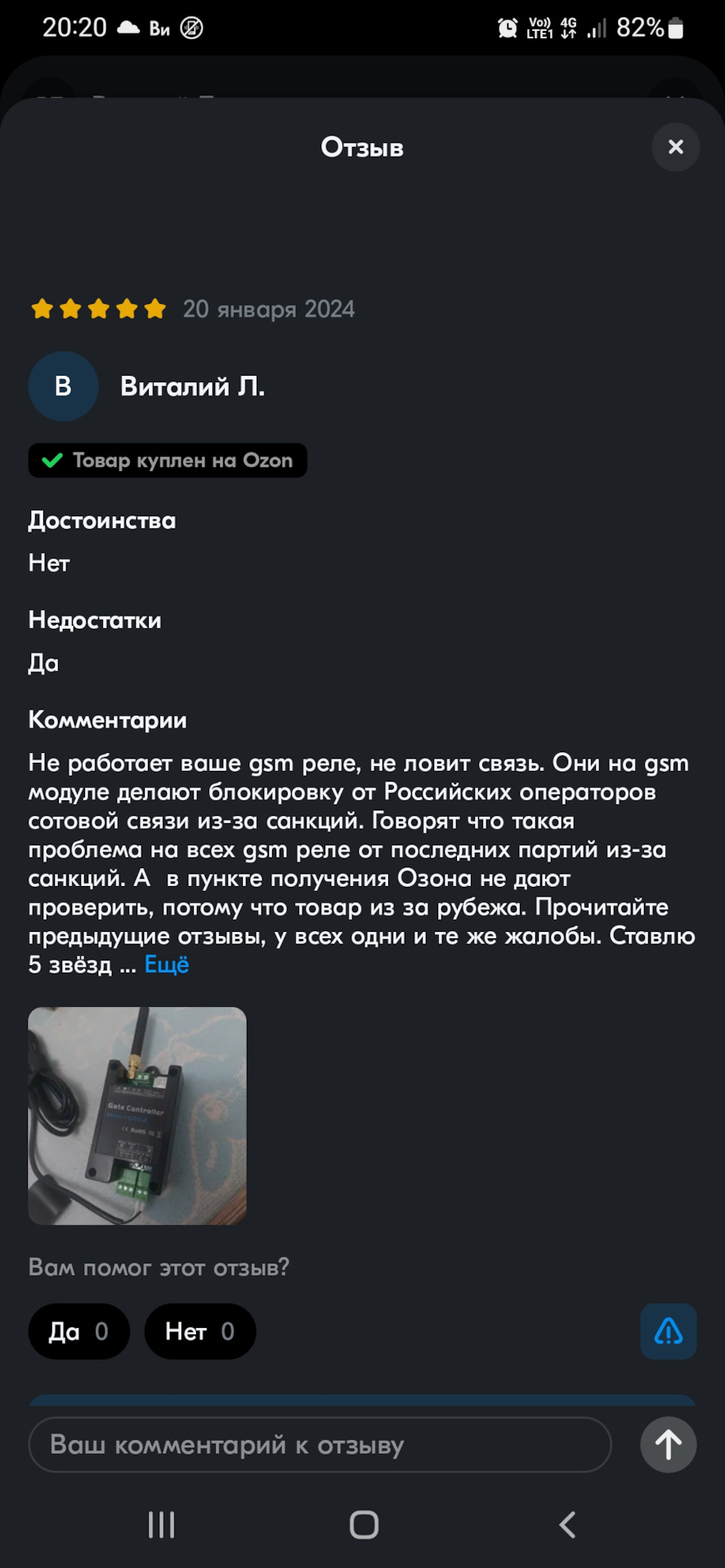 Webasto Arduino DTMF start — Сообщество «Arduino для автомобиля» на DRIVE2