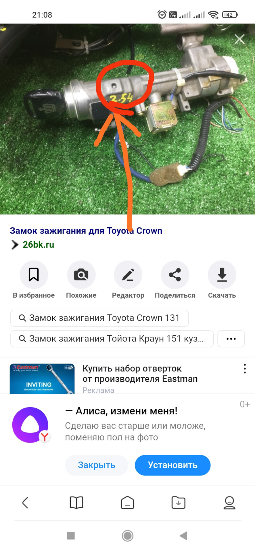 HELP! Проворачивается ключ в замке зажигания (отбой, чиню уже) — Toyota  Crown (S170), 2,5 л, 2002 года | поломка | DRIVE2