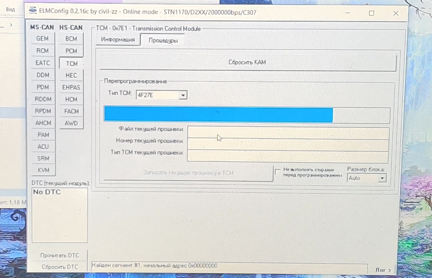 Прошивка TCM-АКПП 4F27E — Ford Focus II Sedan, 2 л, 2009 года | своими ...