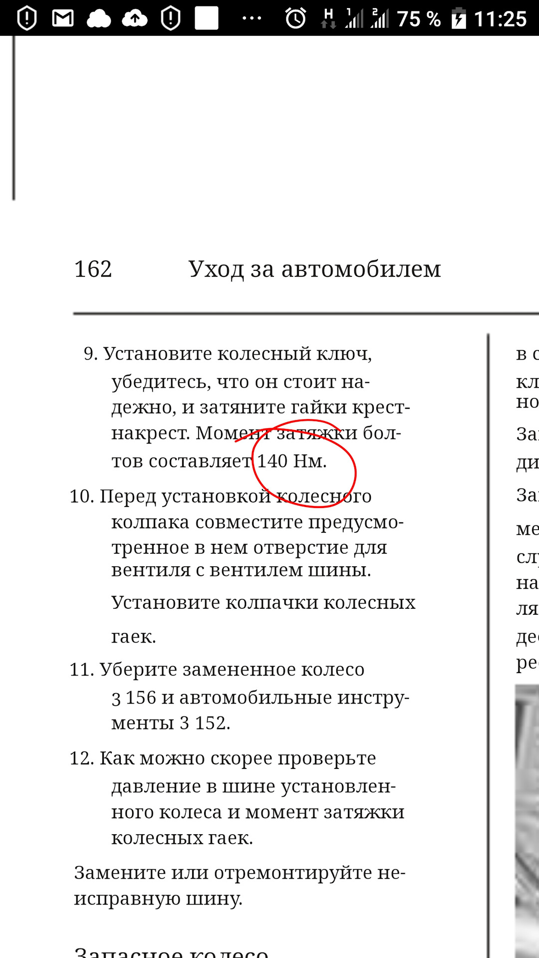 Индикатор затяжки гаек. Индикатор затяжки гаек