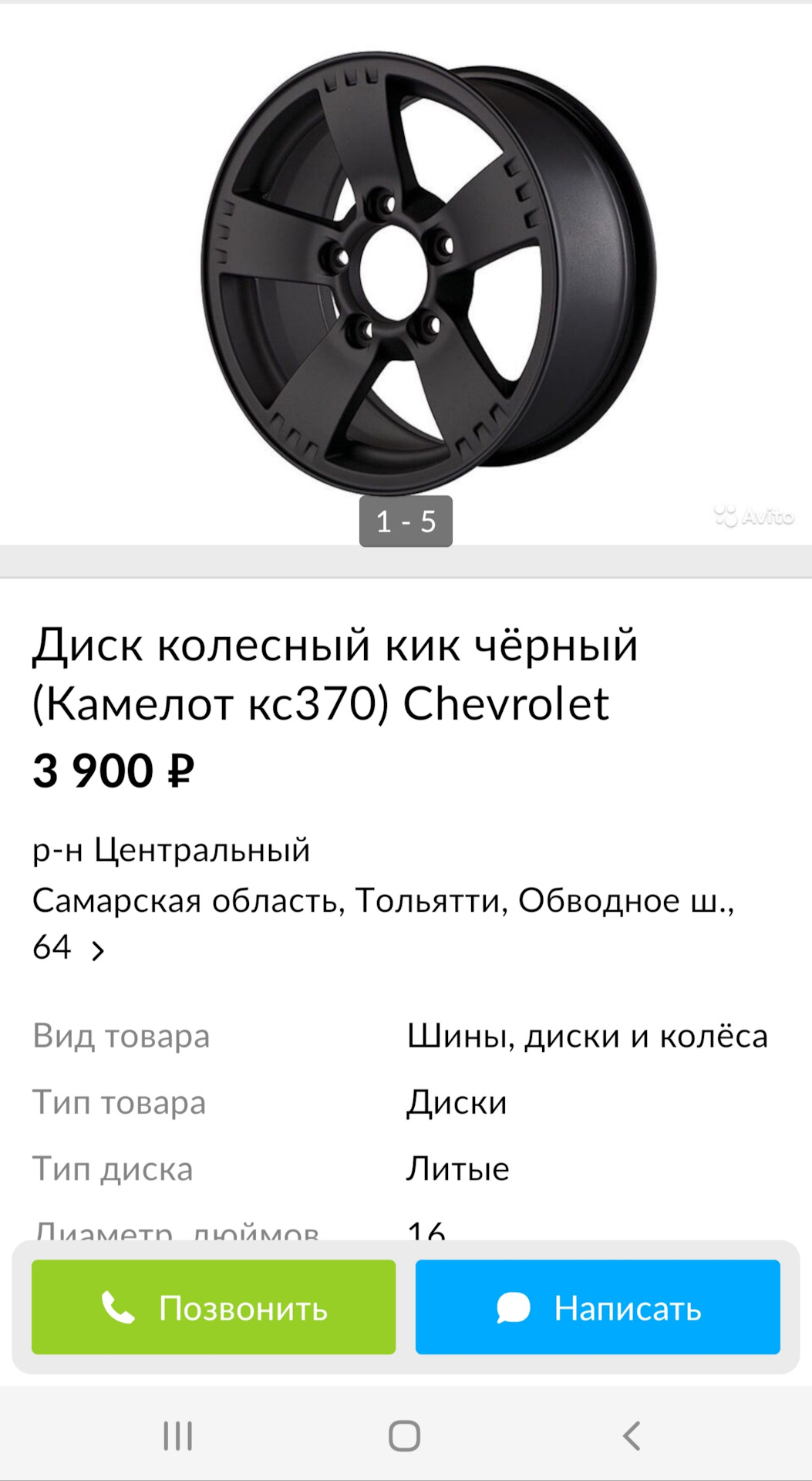 Колеса — Chevrolet Niva GLX, 1,7 л, 2010 года | колёсные диски | DRIVE2