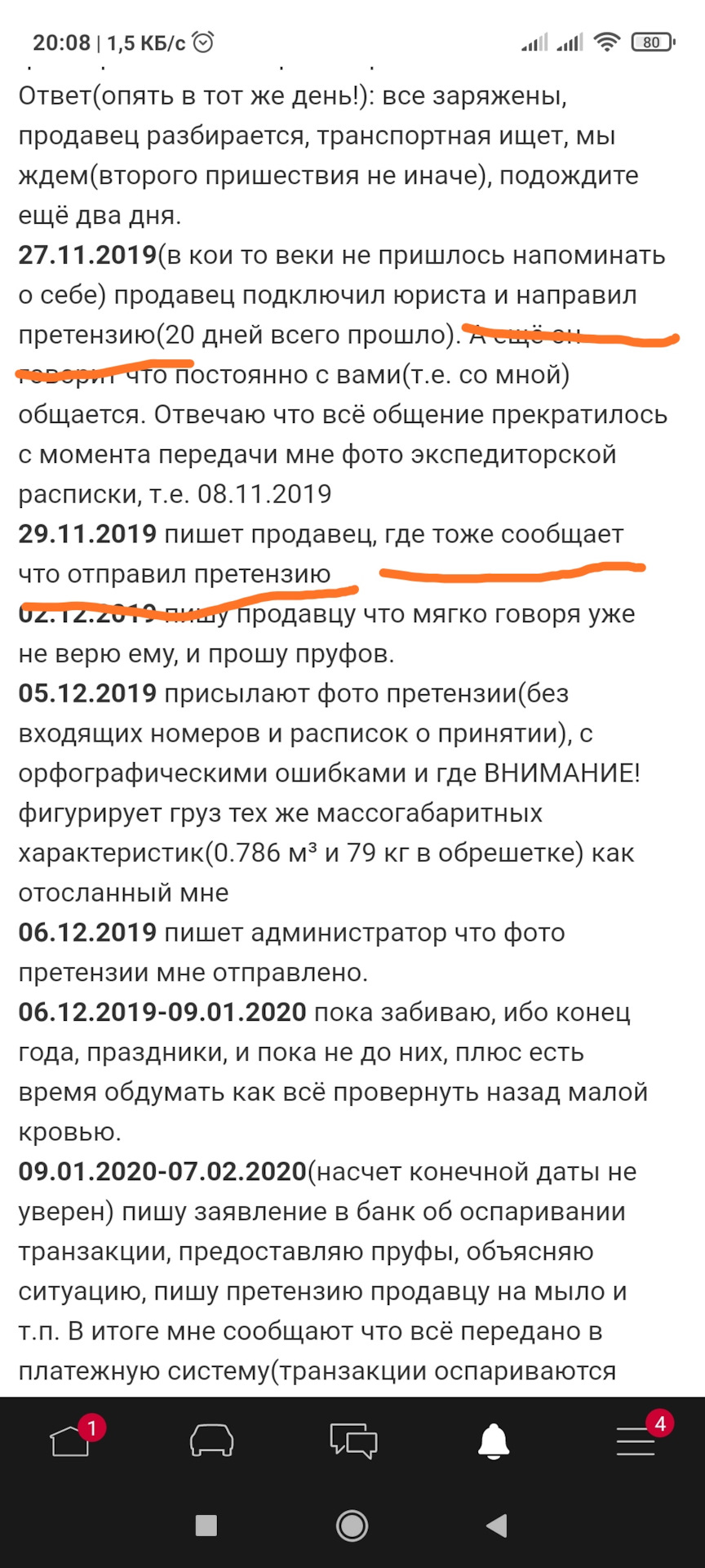 Беззащитная "защищенная сделка" от Drom.ru — DRIVE2
