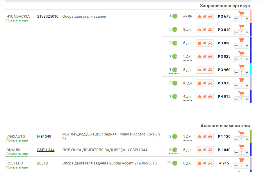 Подушка нижняя дальняя, сказала привет — Hyundai Accent (2G), 1,5 л ...