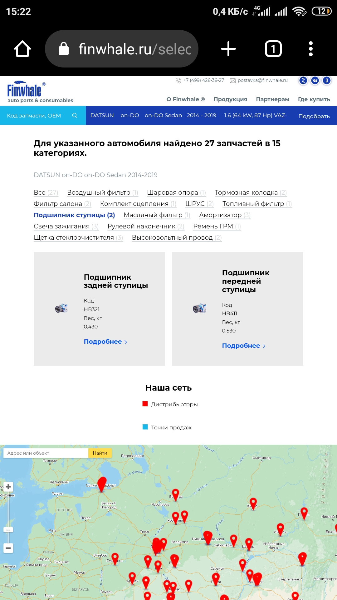Новинки весны 2019 года. Finwhale® расширяет ассортимент в группе ...