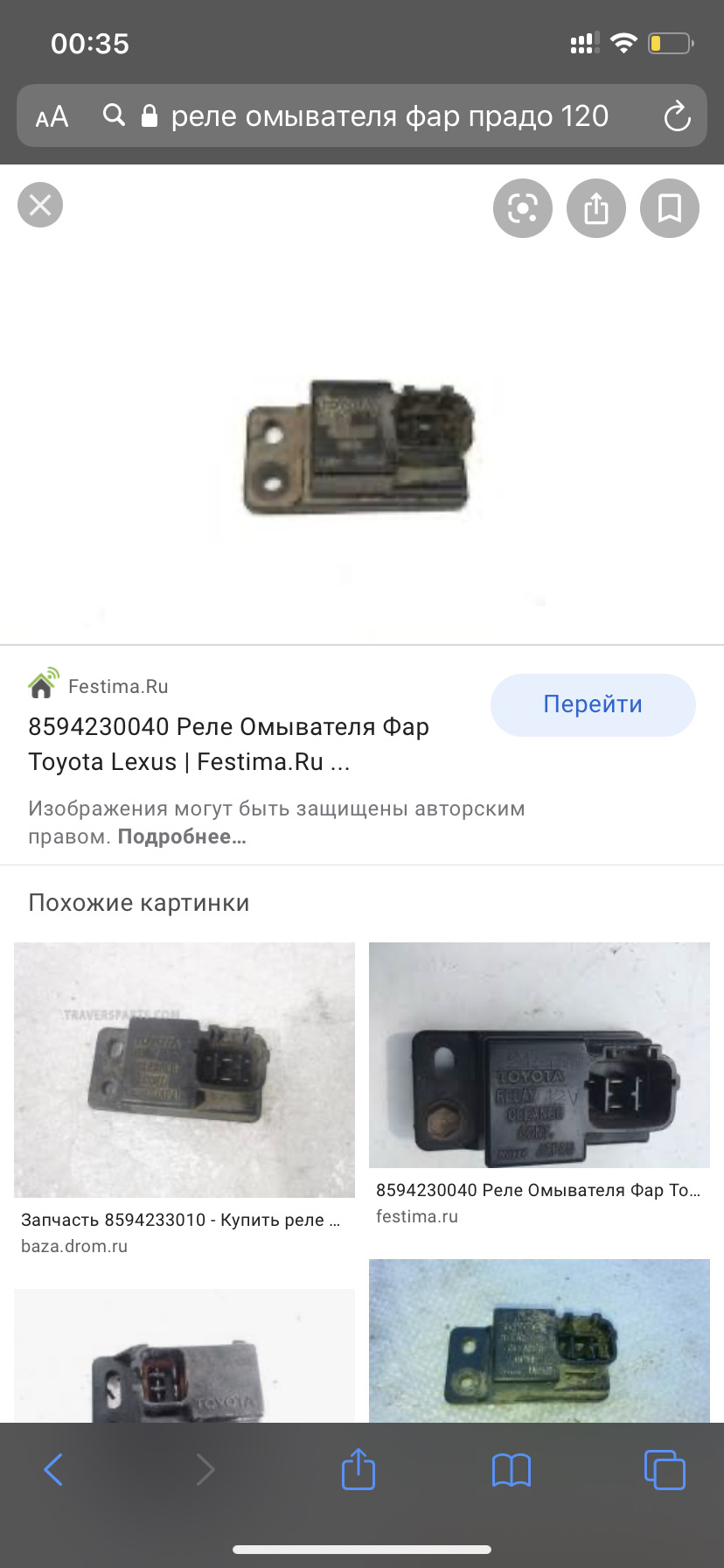 Омыватель фар. куда копать. — Toyota Land Cruiser Prado 120-series, 4 л ...