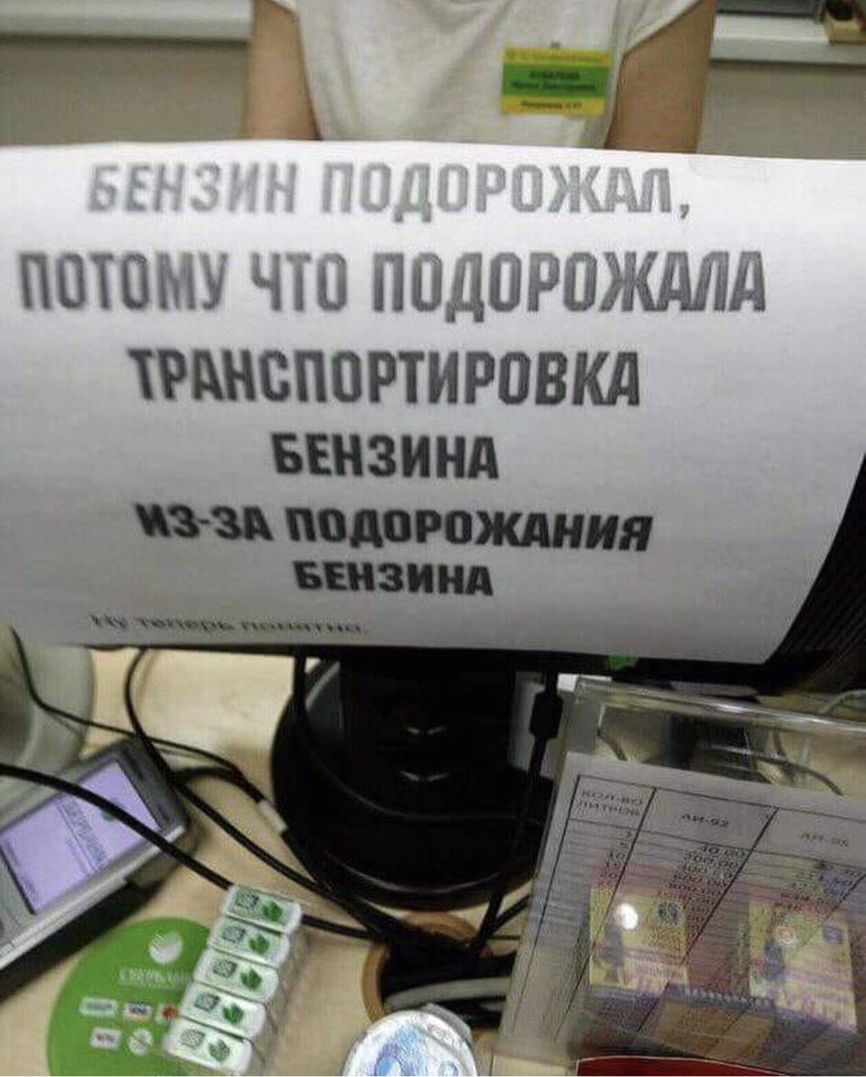 Почему бензин стал дороже. Бензин подорожал потому что. Бензин подорожал прикол. Бензин дорожает. Почему дорожает бензин.