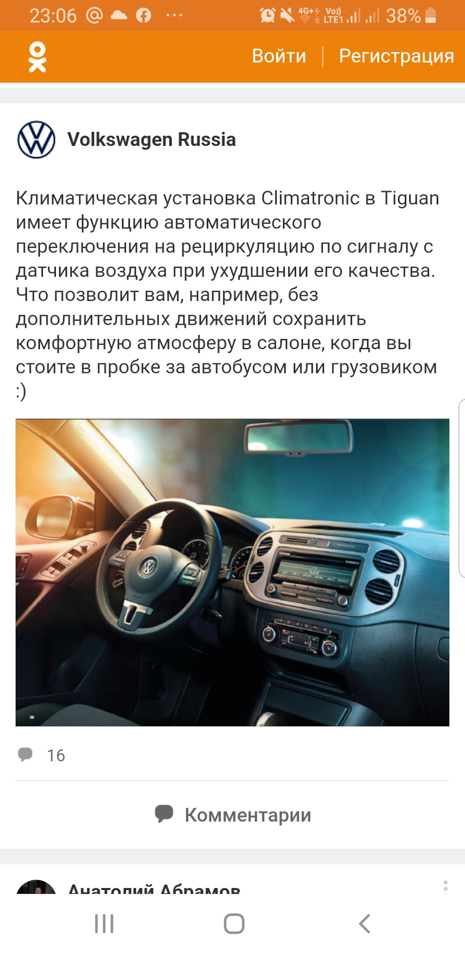 Запотевание окон во время дождя — Volkswagen Tiguan (2G), 1,4 л, 2018 года  | наблюдение | DRIVE2