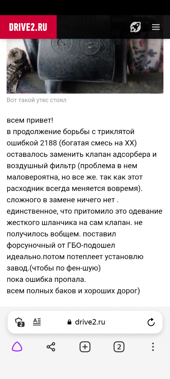 Р2188 гранта ошибка. Р2188 гранта ошибка
