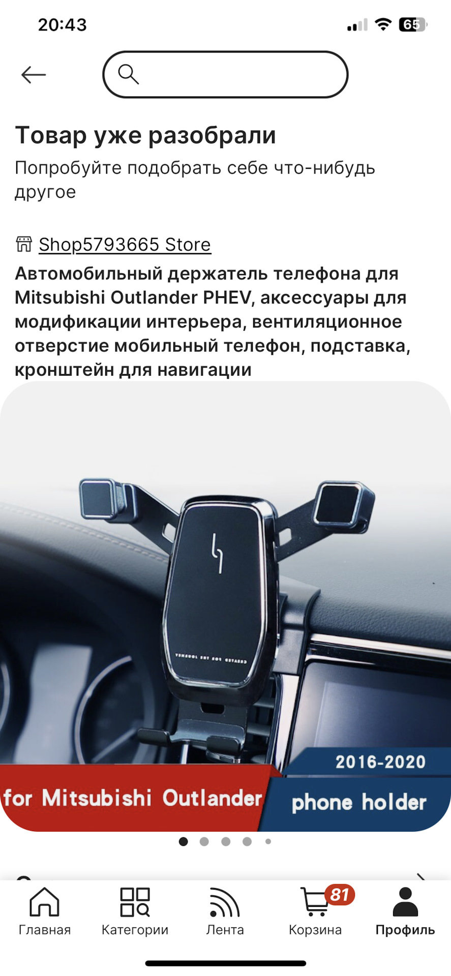 Держатель телефона — Mitsubishi Outlander (3G), 2 л, 2018 года | аксессуары  | DRIVE2