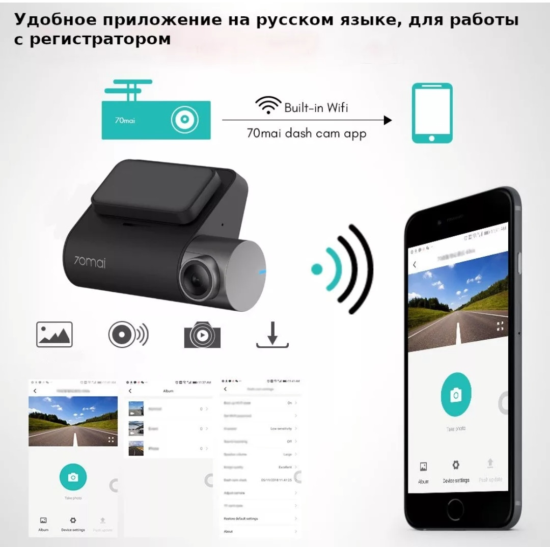 Cam pro plus. Xiaomi 70mai Smart Dash cam Pro. Видеорегистратор 70mai Smart Dash cam Pro [MIDRIVE d02]. Видеорегистратор Xiaomi 70mai Dash cam Pro. Регистратор Сяоми 70 mai Pro.