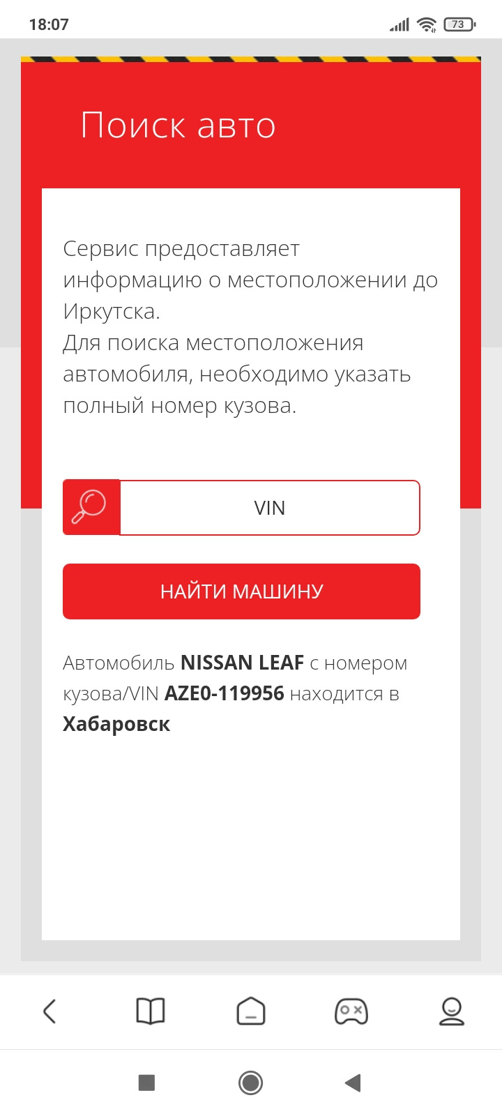 Кто быстрее Система ВЛ или ПЭК? Авто погрузили, а колеса, колеса оставили!  — Nissan Leaf (1G), 2015 года | покупка машины | DRIVE2