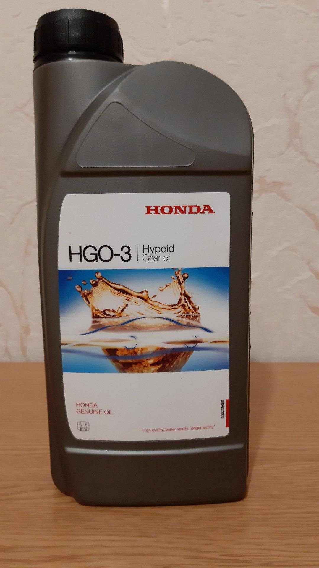 Трансмиссионные масла новосибирск. Масло гипоидное Honda HGO-3. Hypoid Gear Oil SAE 90 Honda. Honda Ultra HGO. Масло Honda gl-5.