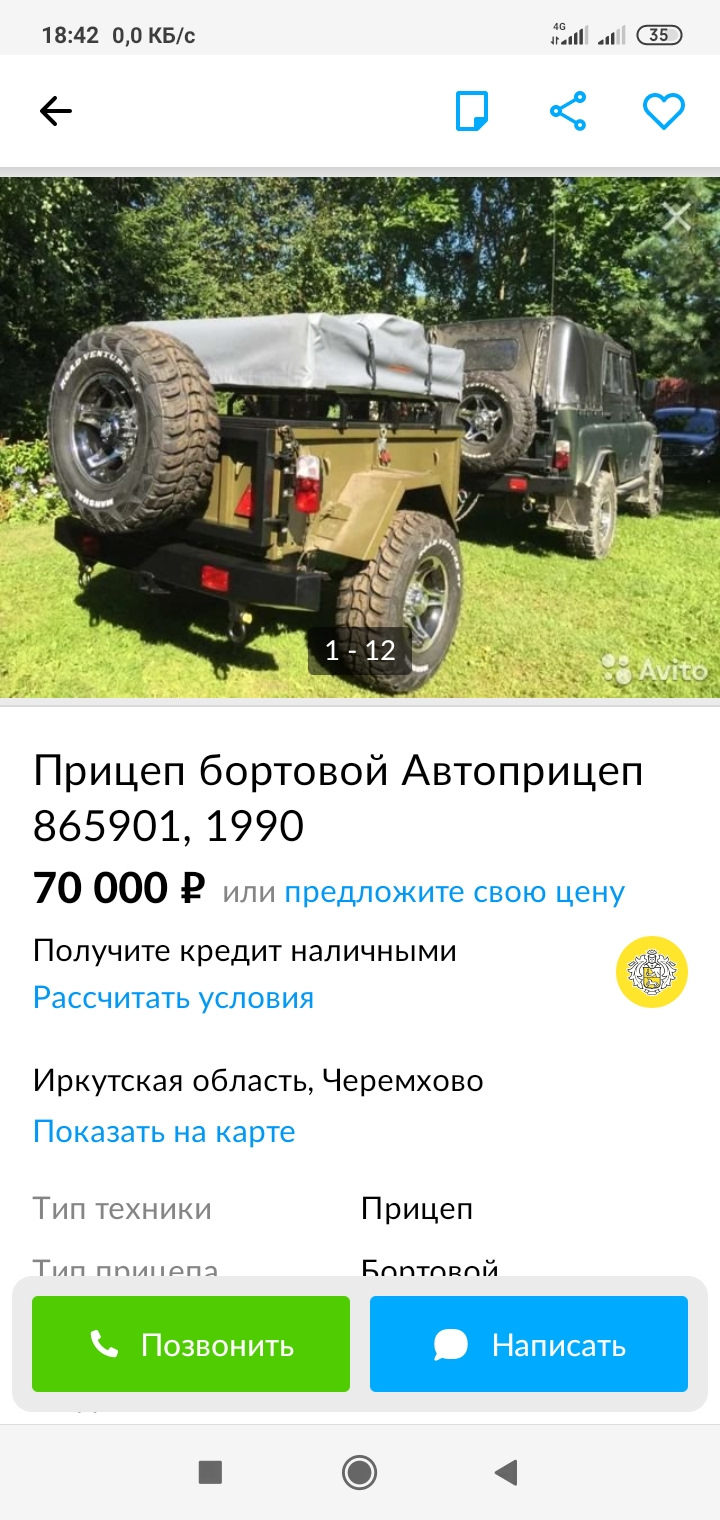 Раритетнейший армейский прицеп УАЗ-8109 (часть 21 — расширители арок) — УАЗ  31519, 2,7 л, 2011 года | тюнинг | DRIVE2