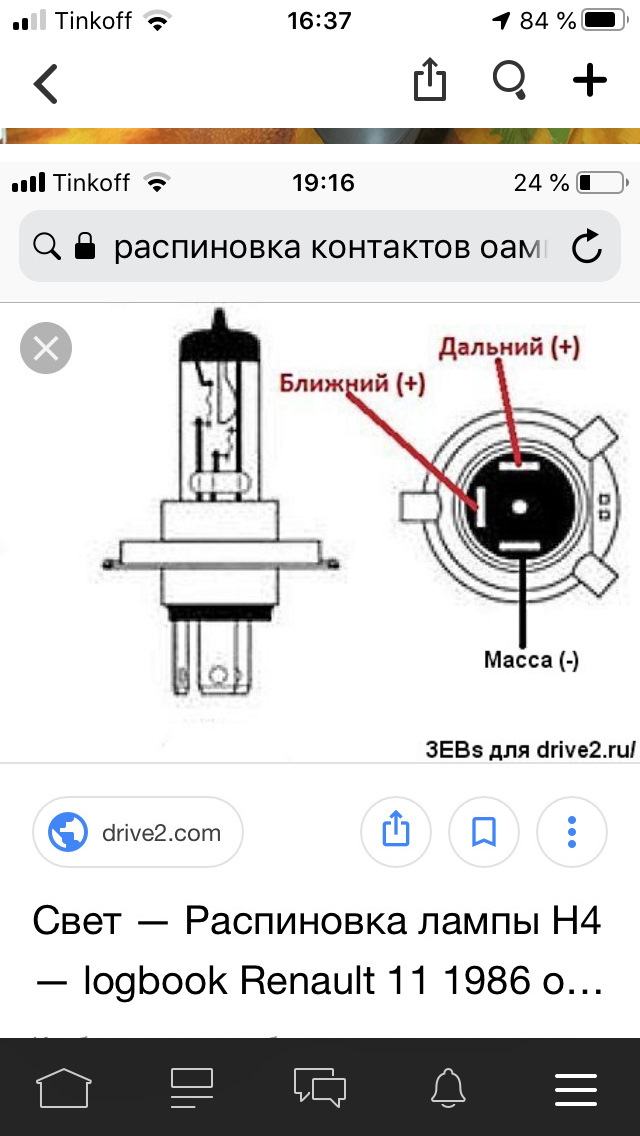 Распиновка контактов лампочки h4 – …