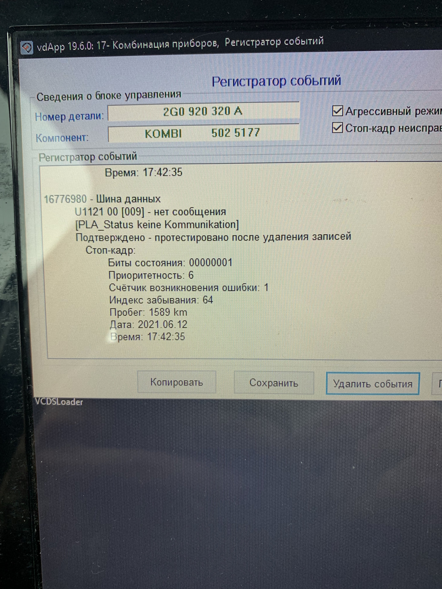 Сброс ТО на цифровой приборке Поло — Volkswagen Polo liftback, 1,4 л ...