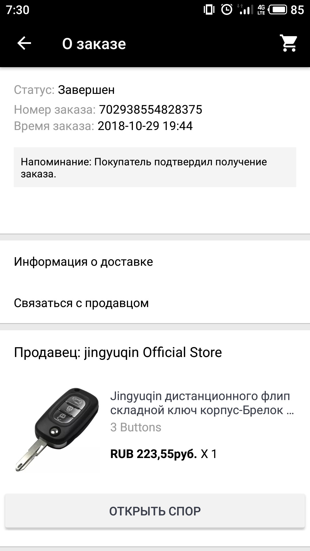 Выкидной ключ на Duster. Часть 2. — Renault Duster (1G), 1,6 л, 2017 ...