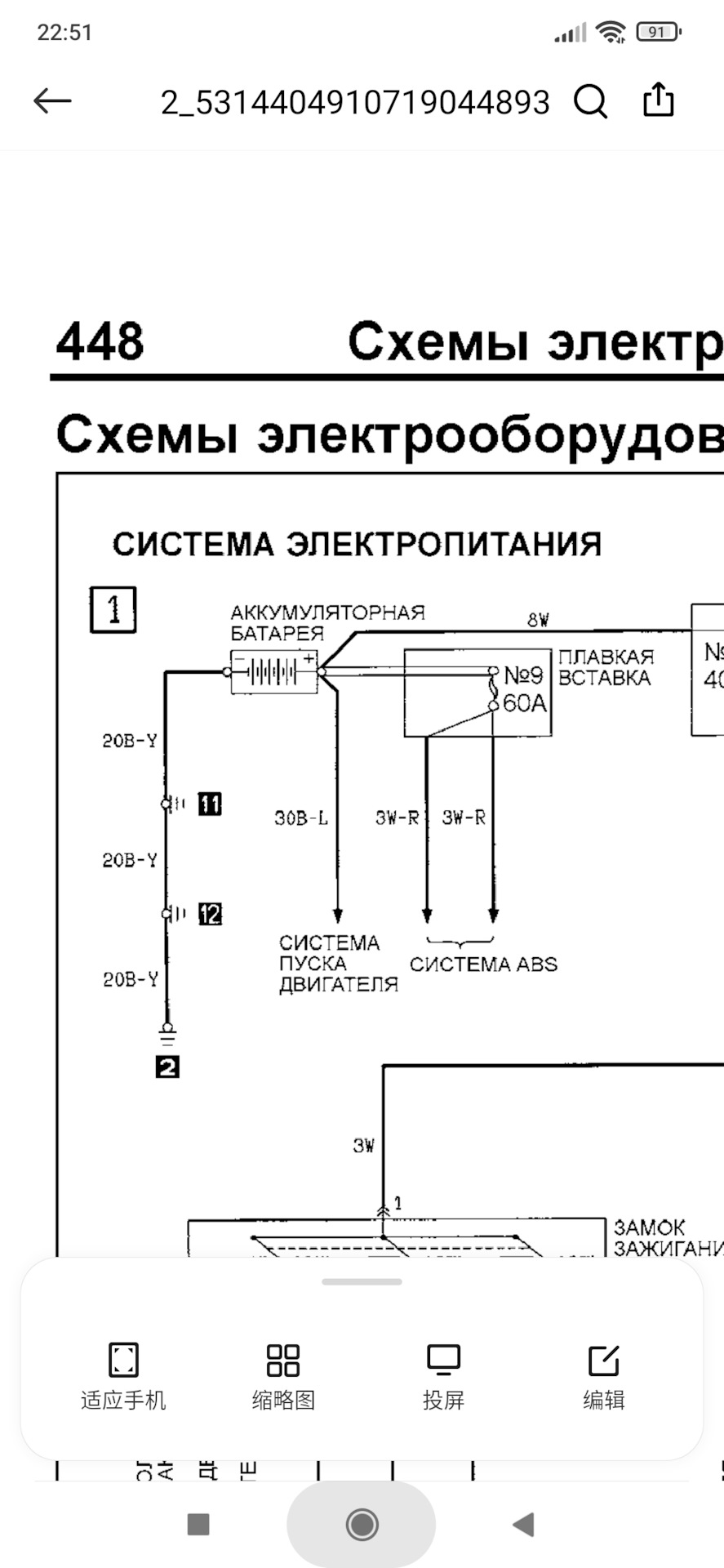 Прошу совета по выбору сечения кабеля на — АКБ — Сообщество «Автоэлектрика»  на DRIVE2