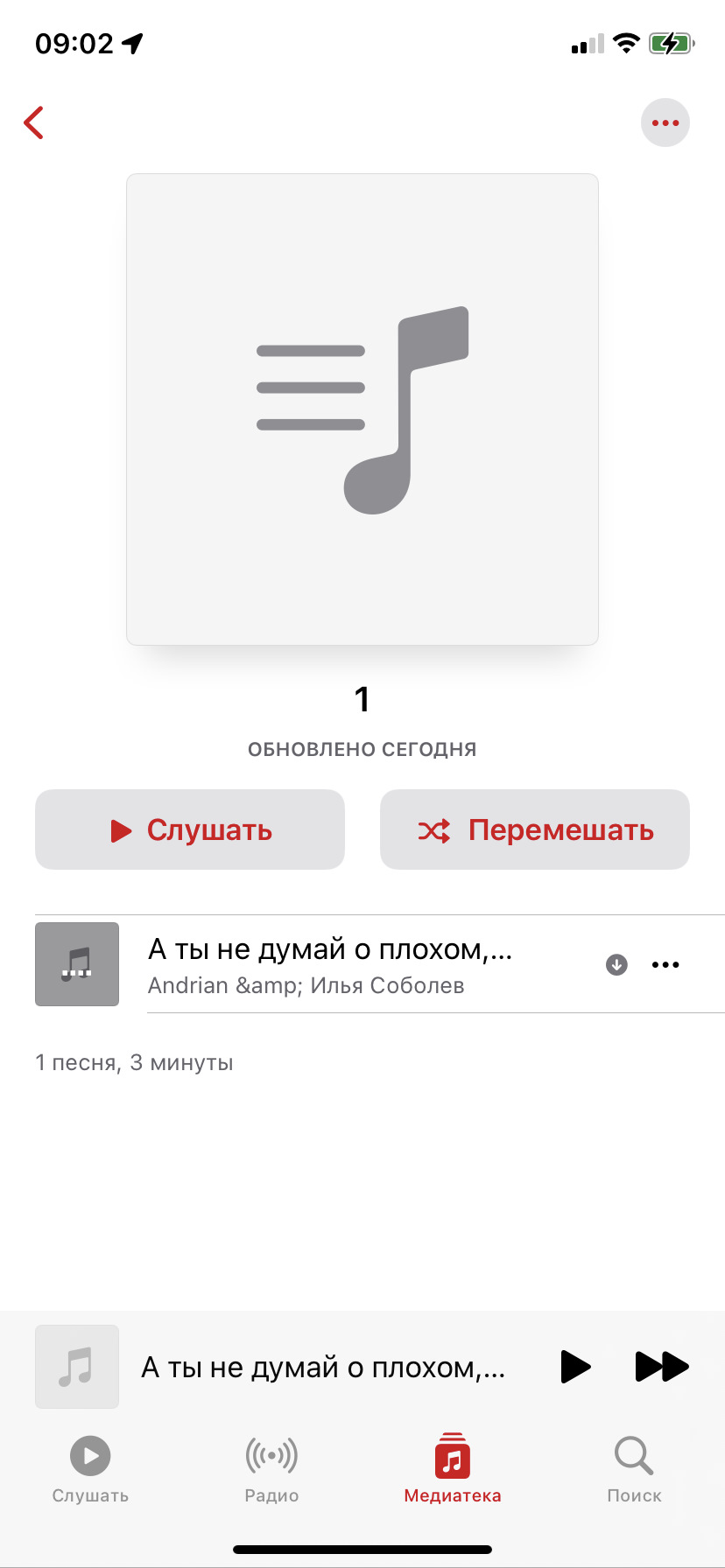 Вопрос по музыке на icloud — Сообщество «Apple Club» на DRIVE2