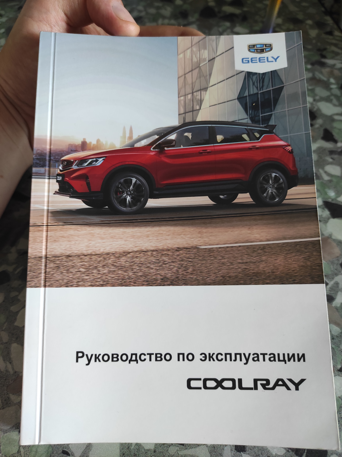 geely coolray