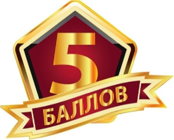 Оценка отлично картинка