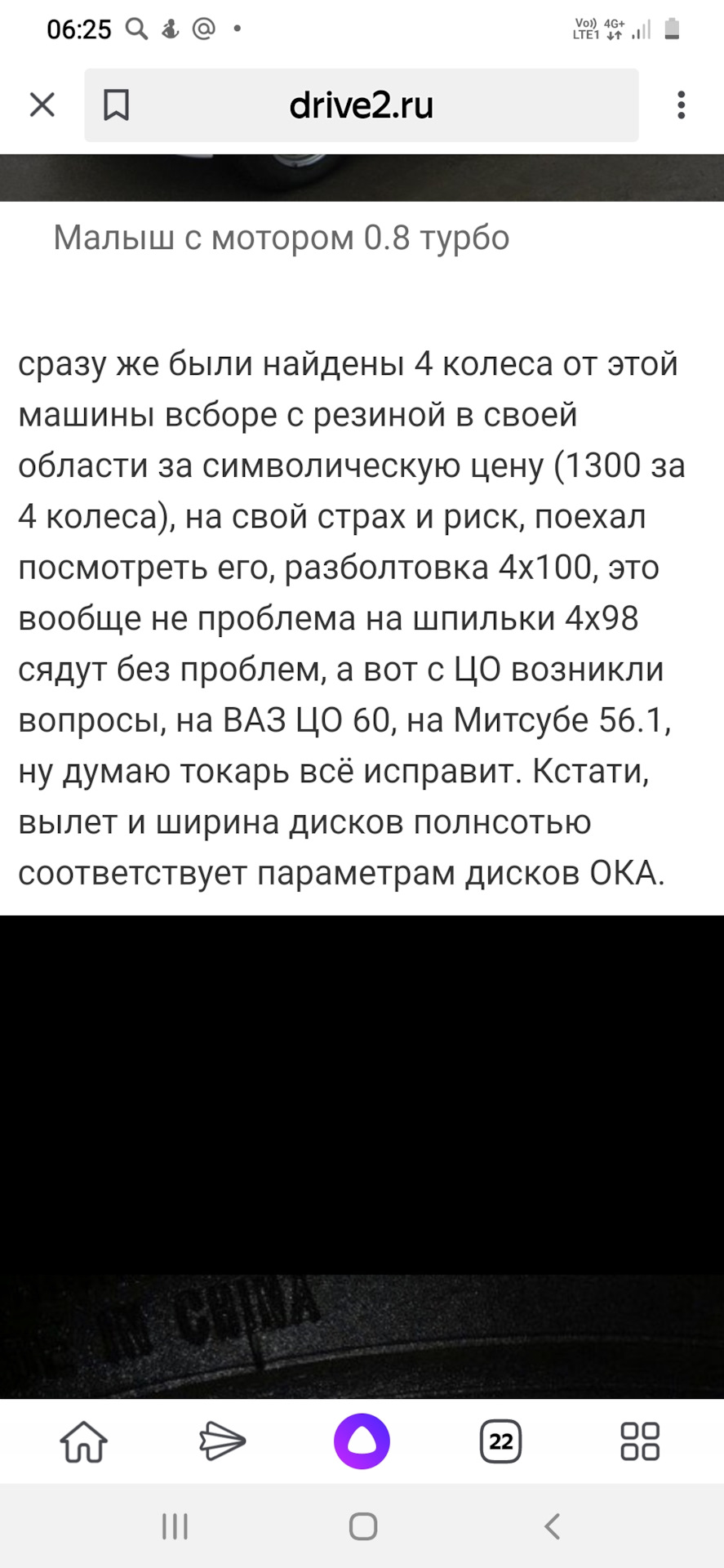 Переход на 4х98 и колеса от Mitsubishi Minica R12 — Lada 11113 Ока, 0,8 л,  2003 года | колёсные диски | DRIVE2