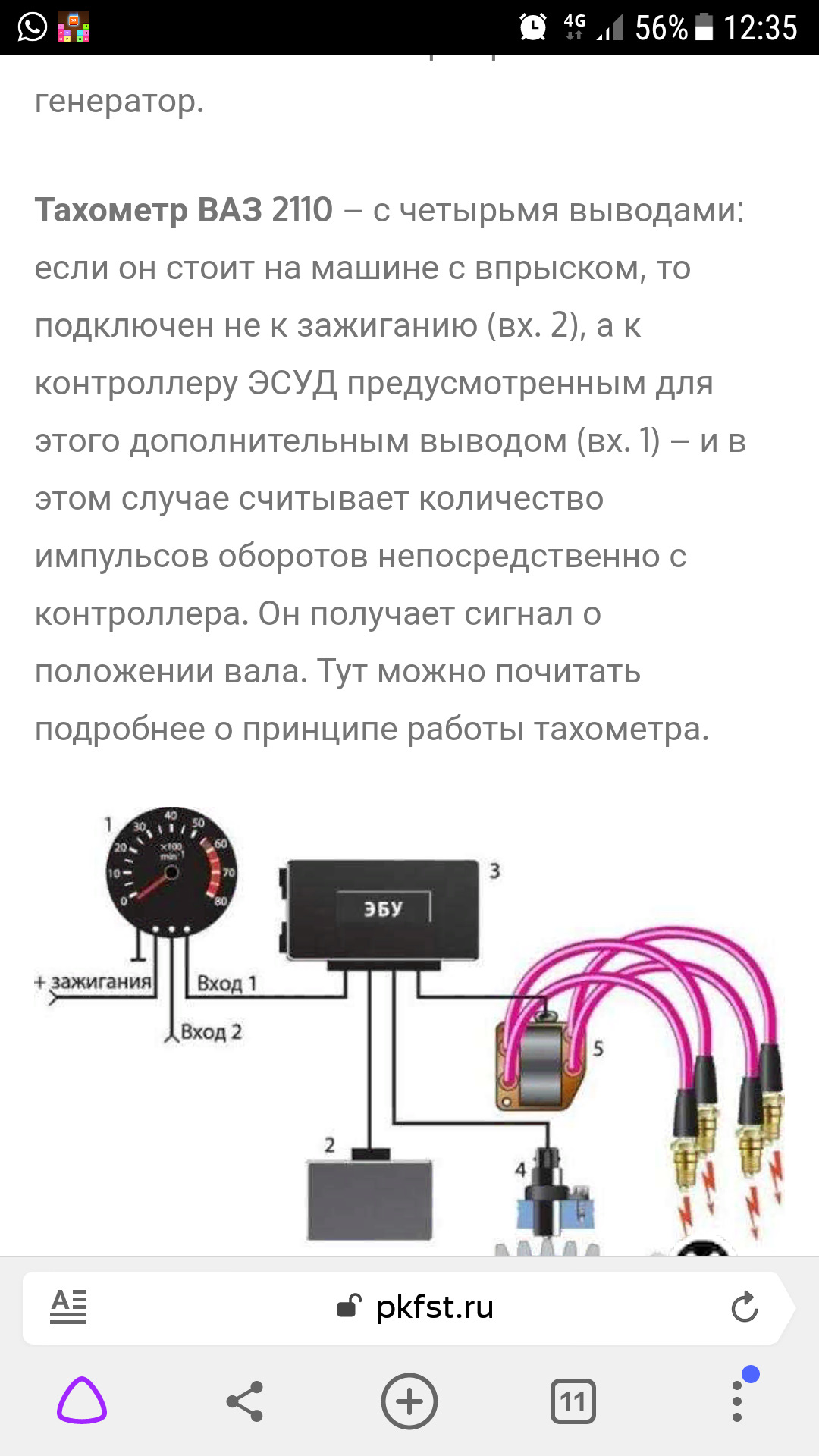 ваз 2110 работа тахометра (100) фото