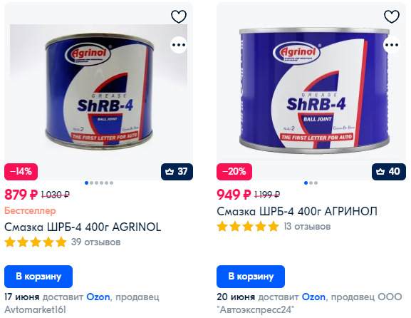 Смазка ШРБ 4. Для шаровых и рулевых наконечников — DRIVE2