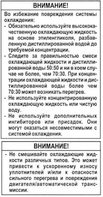 Охлаждающая жидкость для авто sx4. Смотреть фото Охлаждающая жидкость для авто sx4. Смотреть картинку Охлаждающая жидкость для авто sx4. Картинка про Охлаждающая жидкость для авто sx4. Фото Охлаждающая жидкость для авто sx4