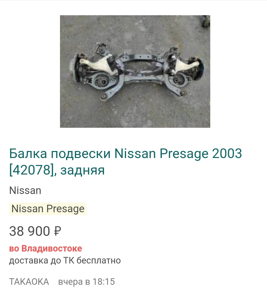 Замена задней подвески — Nissan Teana (J31), 2,3 л, 2006 года | визит ...