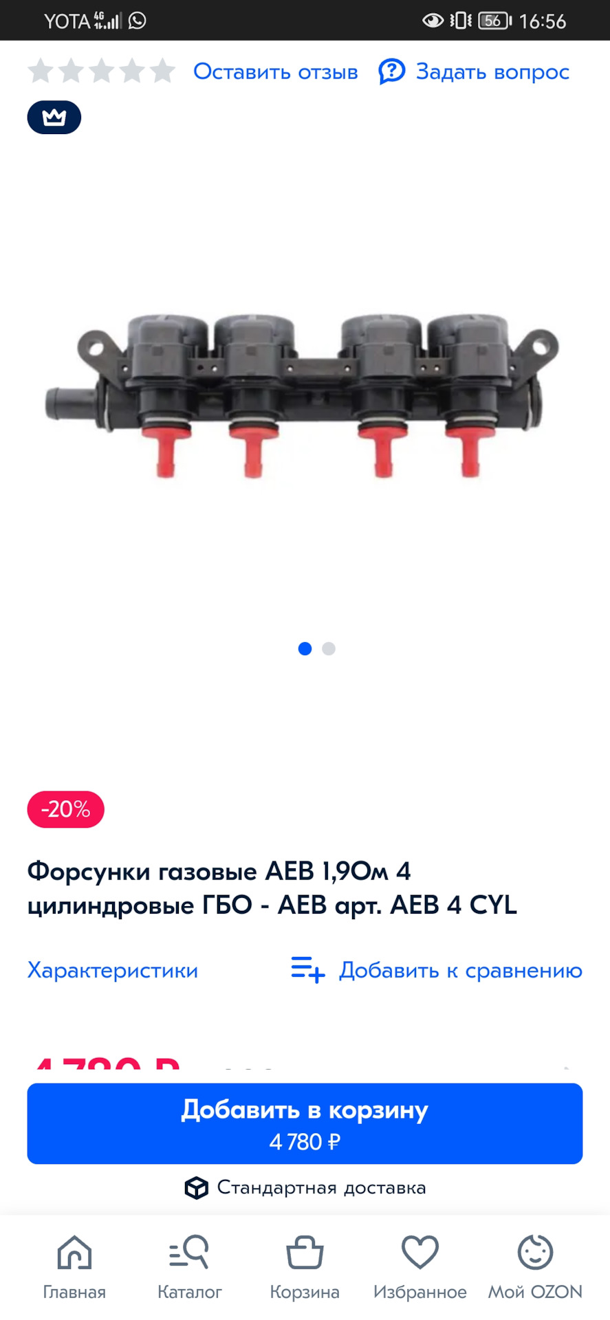 Выбор ГБО для duratec 2.0 — Ford Mondeo III, 2 л, 2004 года | запчасти ...
