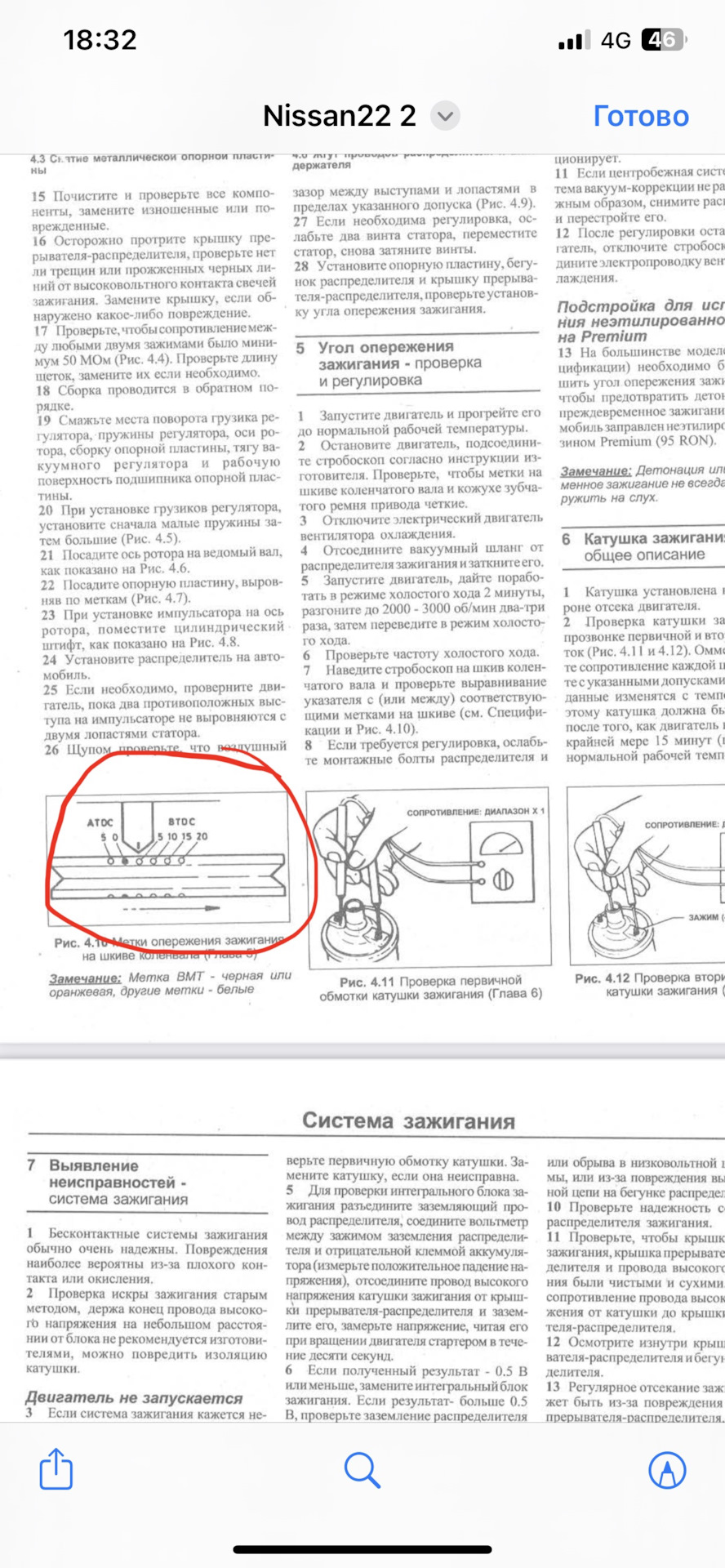 Разряжение во впускном коллекторе — Nissan Bluebird (T12/T72), 2 л ...